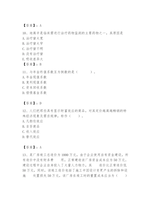 资产评估师之资产评估基础题库附答案（夺分金卷）.docx