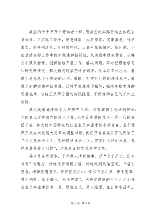学习十七大四中全会精神心得体会 (2).docx