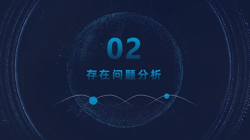高端科技风全球化互联网年终总结通用PPT模板