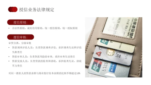 简约红色形状银行业务培训员工培训PPT课件