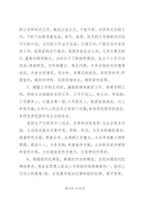 党支部班子问题清单及整改措施.docx