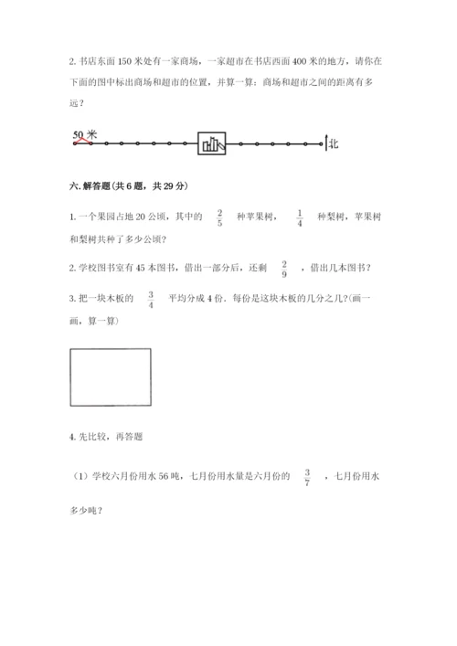 人教版六年级上册数学期中测试卷及参考答案（预热题）.docx