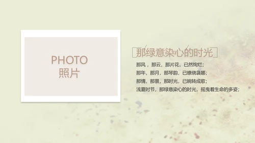 致青春剪影毕业季大学毕业纪念册相册动态PPT