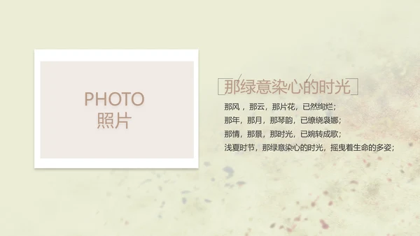 致青春剪影毕业季大学毕业纪念册相册动态PPT
