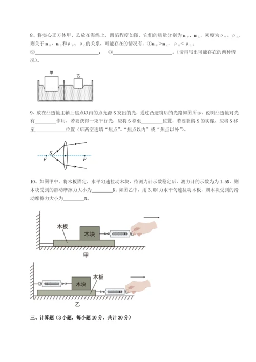 小卷练透四川遂宁二中物理八年级下册期末考试同步练习试卷（详解版）.docx