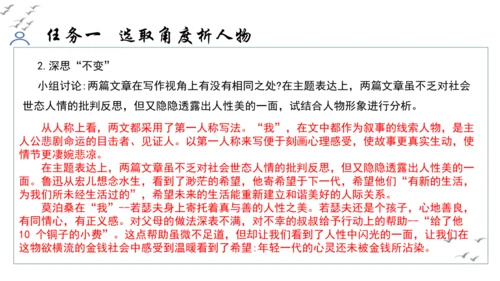 【教学评一体化】第四单元 走进小说世界，倾听少年成长 整体教学课件-【大单元教学】统编版语文九年级上