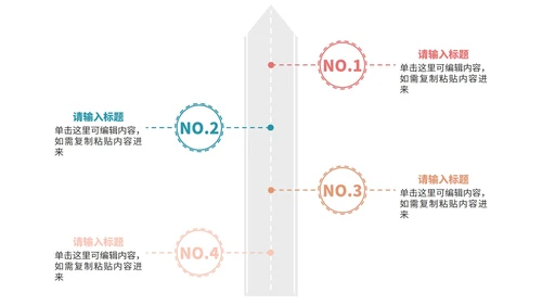 道路型关系图合集PPT模板