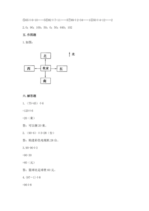 人教版三年级下册数学期中测试卷精品【含答案】.docx