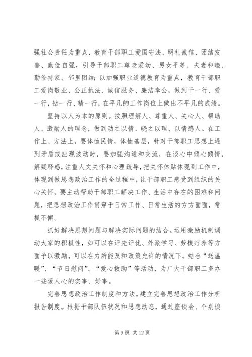 机关党办年度工作计划.docx