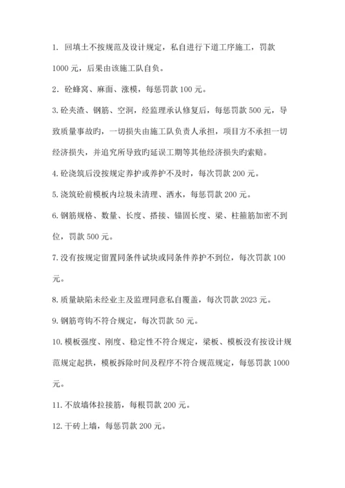 项目部施工现场管理规定.docx