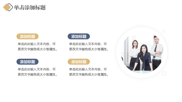 企业员工培训销售经验技巧分享通用PPT课件