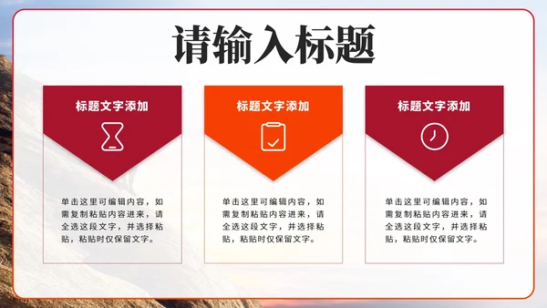 红色实景企业招聘宣讲会PPT模板