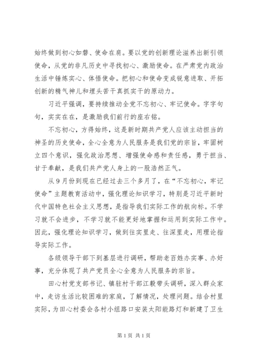 学习主题教育总结大会讲话心得体会八篇.docx