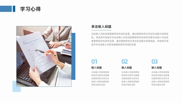 蓝色简约风培训学习汇报PPT模板学习分享