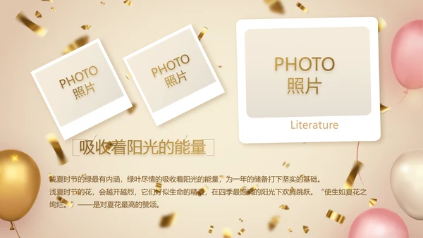 金色大气公司周年庆典ppt模板活动策划方案
