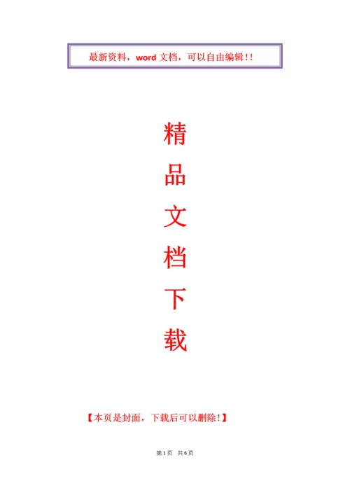 投标施工组织设计和实施性施工组织设计的区别.docx