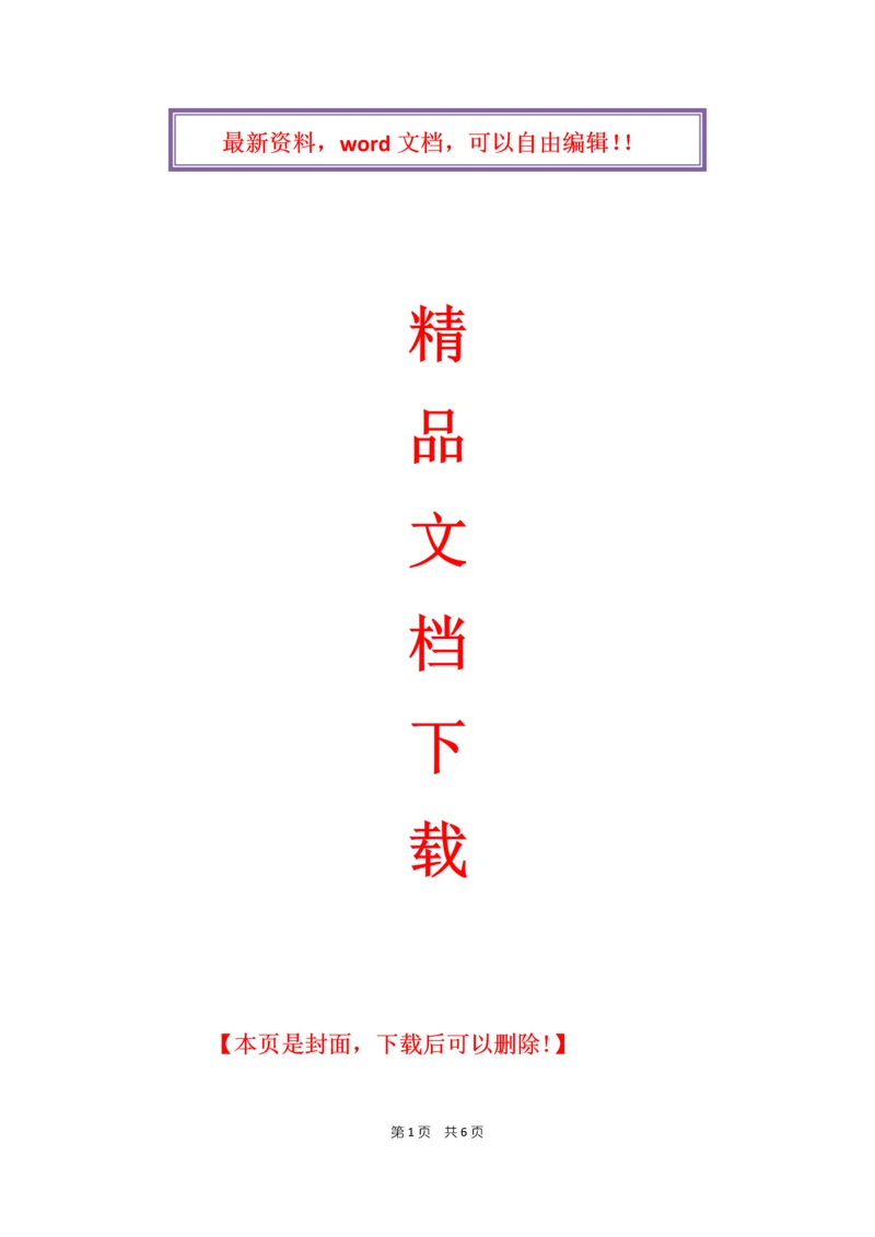 投标施工组织设计和实施性施工组织设计的区别.docx