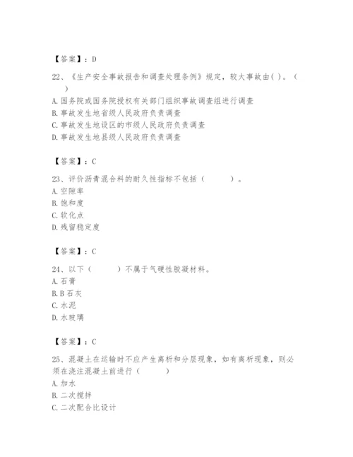 2024年材料员之材料员基础知识题库含答案【黄金题型】.docx