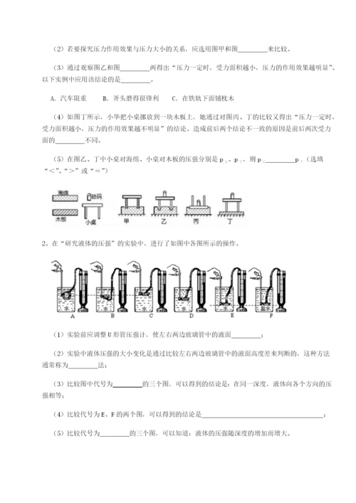 强化训练安徽合肥市庐江县二中物理八年级下册期末考试定向测试试题（含解析）.docx