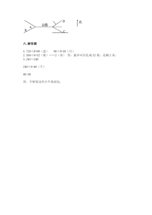 小学数学三年级下册期中测试卷精品（全优）.docx