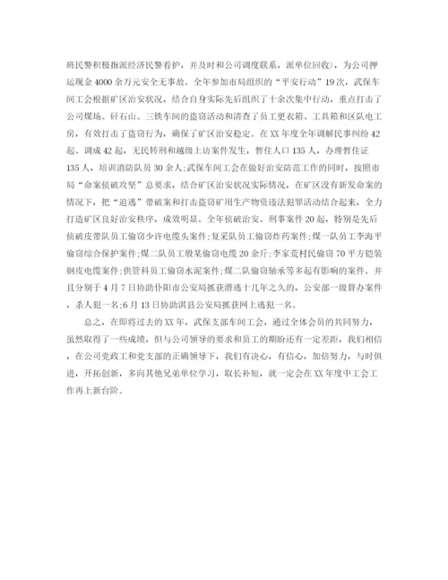 精编之车间工会年终总结范文精选.docx
