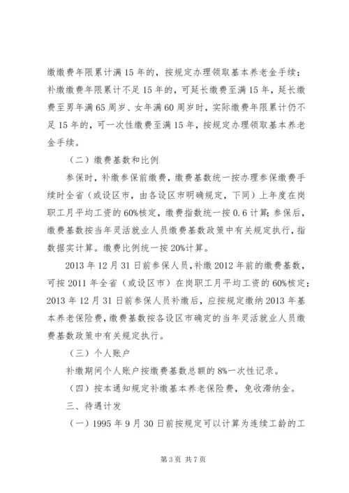 学校申办报告湖北人力资源和社会保障厅 (4).docx