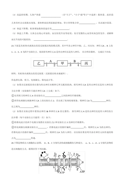 2020年清河县城关中学高三生物上学期期末试卷及答案.docx