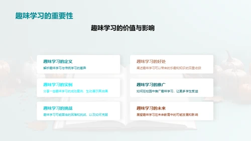 乐享学习新视界