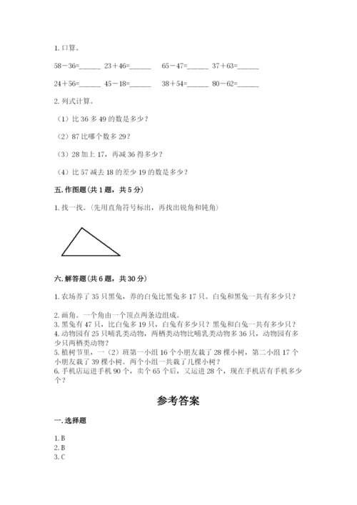 人教版数学二年级上册期中测试卷加答案解析.docx