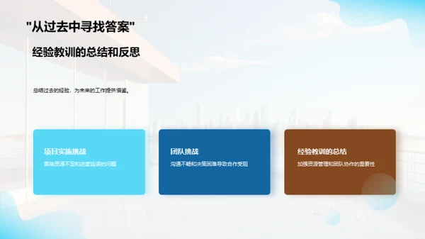 人资部团队年度回顾