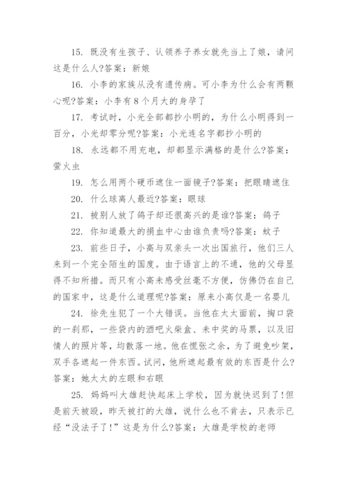 2019年最新超难脑筋急转弯.docx
