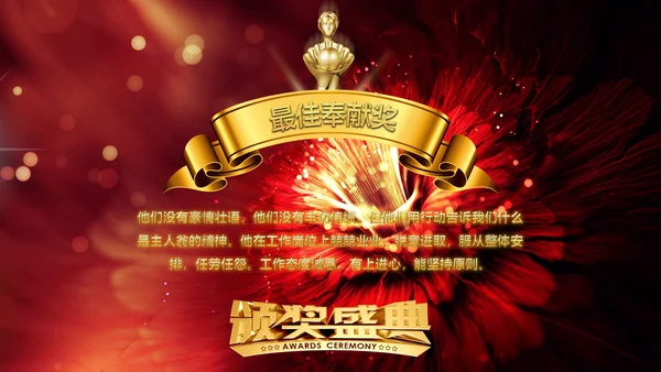 震撼大气2019企业年会开门红年终班级盛典PPT模板