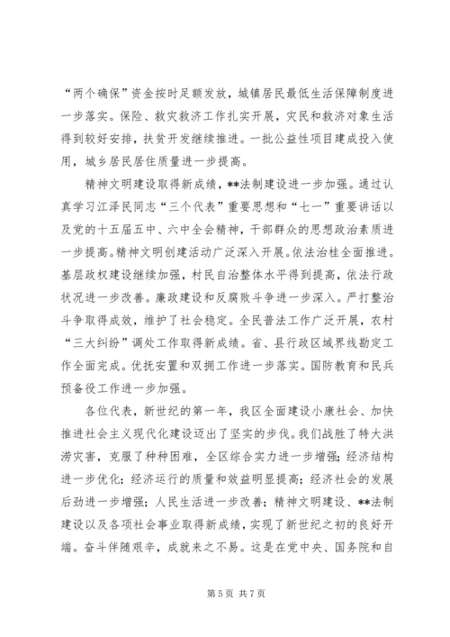 广西政府工作报告(1).docx