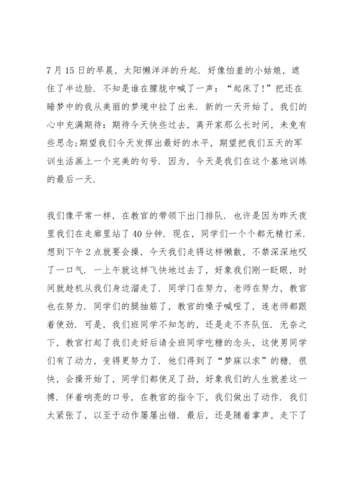 初一学生军训第一天的心得3篇.docx