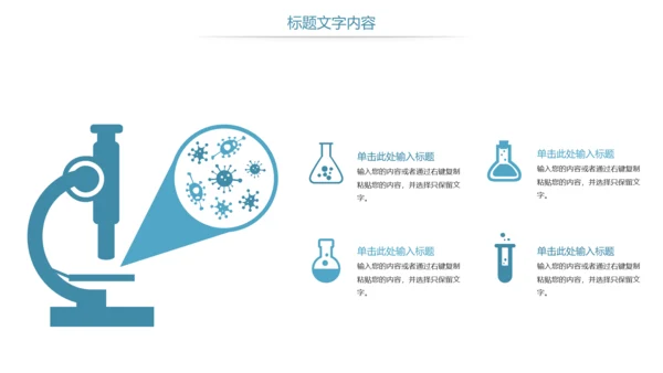 时尚医疗基因细胞研究DNA研究医疗报告PPT模板
