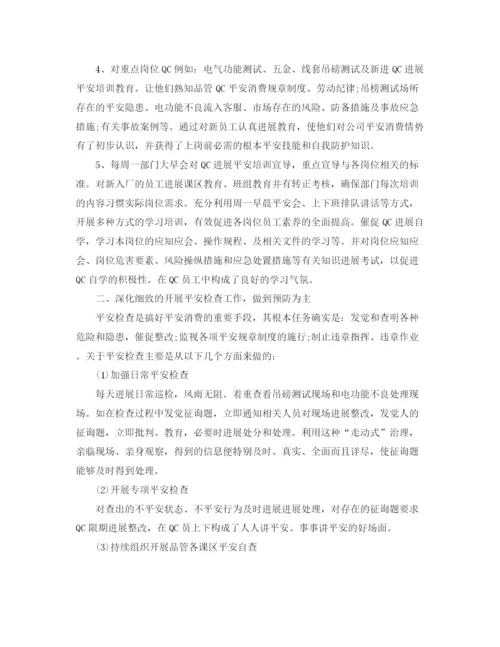 精编之品管部安全员年度工作参考总结范文【5篇】.docx