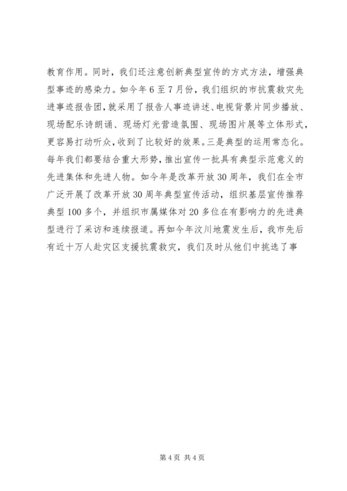 某市思想道德建设基本情况汇报 (2).docx