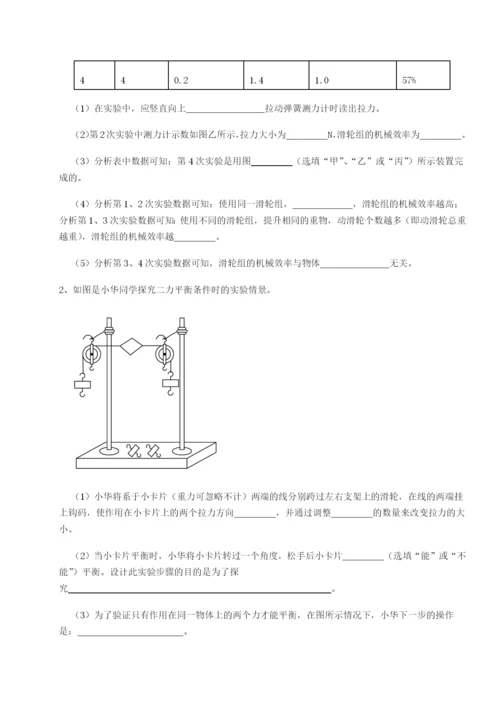 强化训练重庆市九龙坡区物理八年级下册期末考试难点解析试题（含解析）.docx