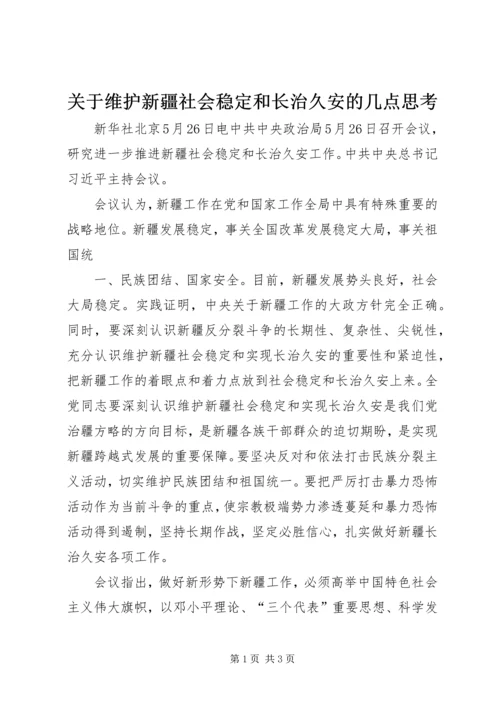 关于维护新疆社会稳定和长治久安的几点思考 (2).docx