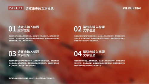 粉色水彩风意境油画艺术展活动策划PPT模板