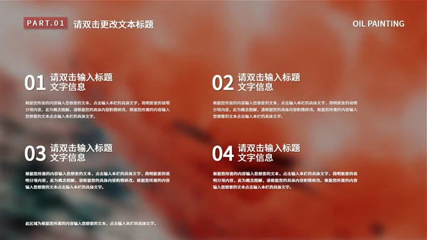 粉色水彩风意境油画艺术展活动策划PPT模板