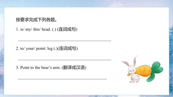 Module10 Unit1 This is his head 课件 (共57张PPT)