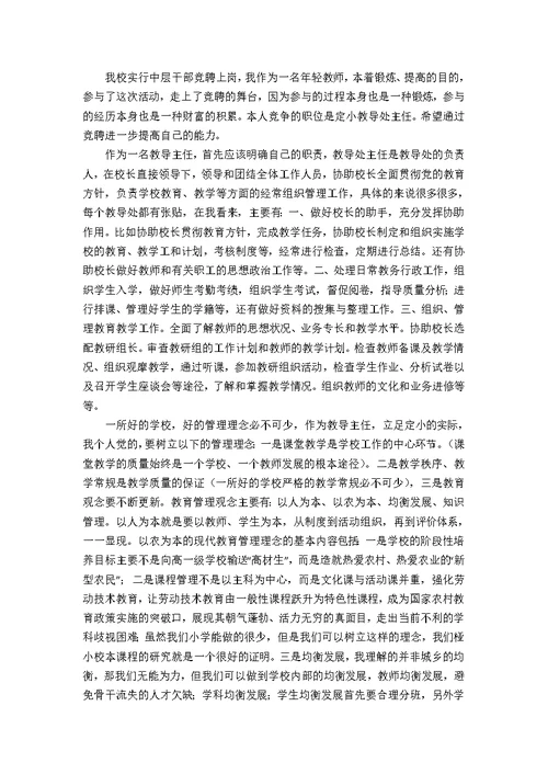 【热门】面试时简短的自我介绍模板十篇