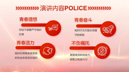 红色公安警察工作总结新年计划PPT