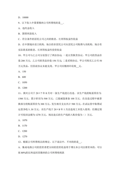 2023年辽宁省税务师财务与会计净现金流量考试试卷.docx