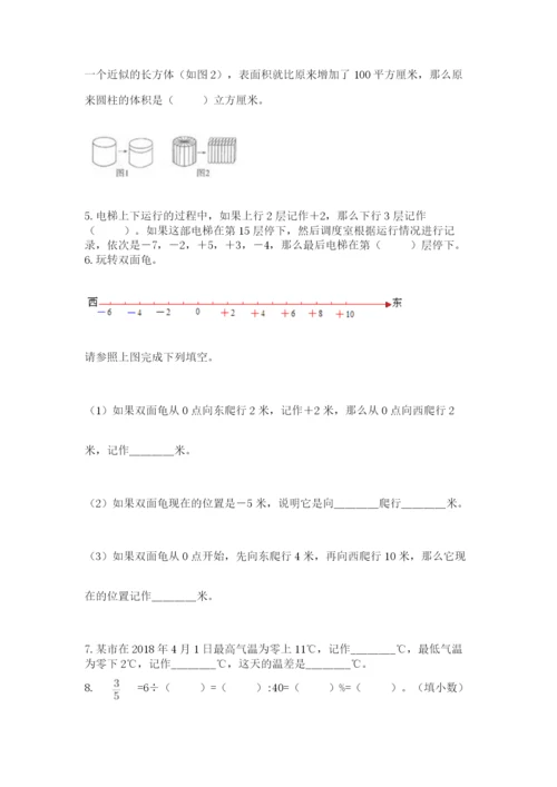 六年级下册数学期末测试卷含完整答案（各地真题）.docx