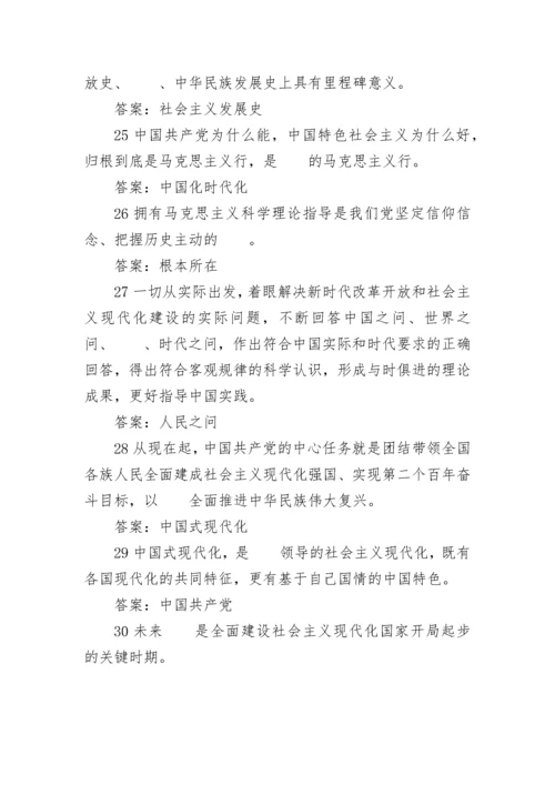 【学习资料】党的二十大报告测试题含答案100题.docx