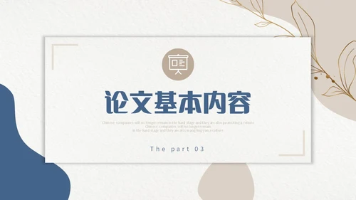 双色形状烫金花卡片风大学生毕业答辩通用模板PPT毕业答辩1