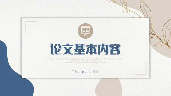 双色形状烫金花卡片风大学生毕业答辩通用模板PPT毕业答辩1