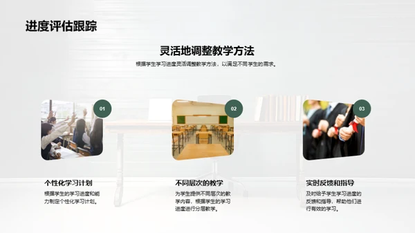 课堂教学精进之道